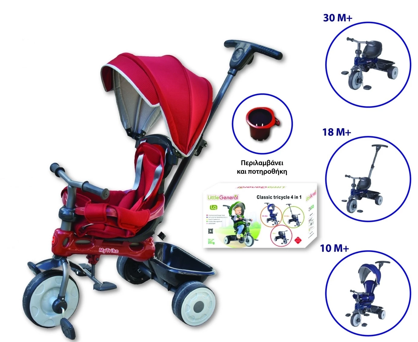 MG Toys Τρικυκλο Ποδηλατο Mg Mytrike Classic 3 In 1+Cup Holder (412209) 4 MG Toys Τρικυκλο Ποδηλατο Mg Mytrike Classic 3 In 1+Cup Holder (412209) - Image 2